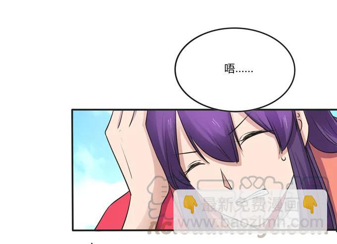 《女装大佬养成记》208 回家 第25页