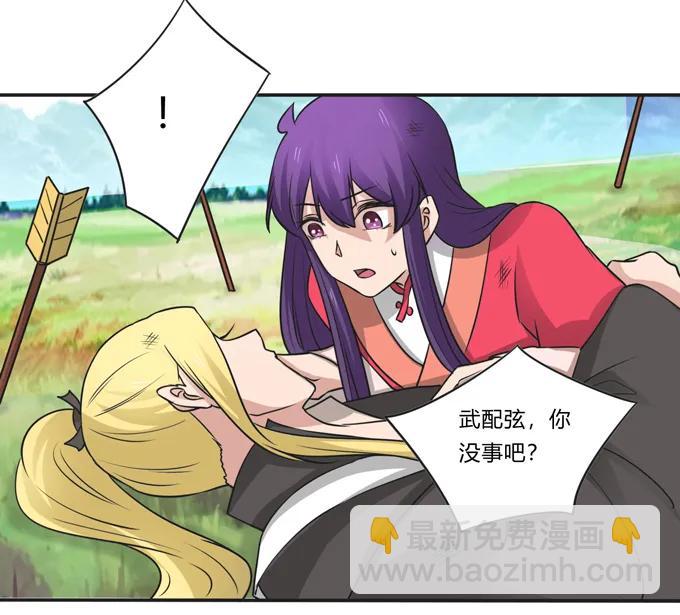《女装大佬养成记》208 回家 第26页