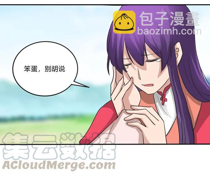 《女装大佬养成记》208 回家 第28页