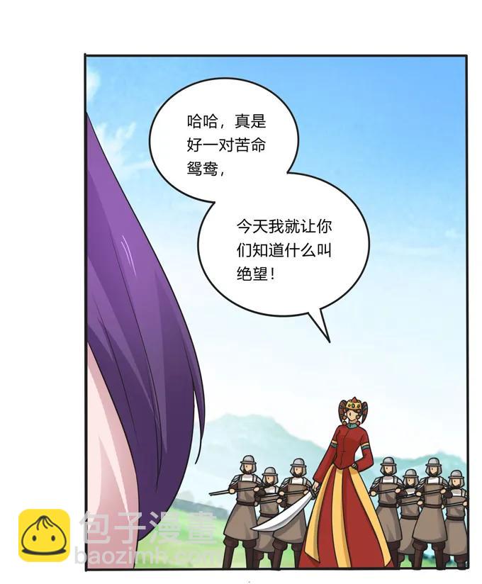 《女装大佬养成记》208 回家 第29页