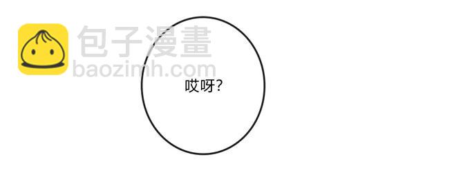 《女装大佬养成记》208 回家 第30页