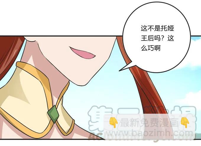 《女装大佬养成记》208 回家 第31页
