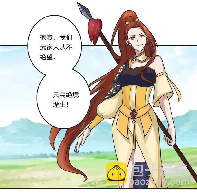《女装大佬养成记》208 回家 第32页