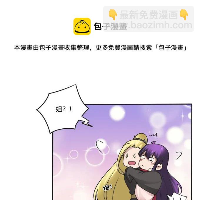 《女装大佬养成记》208 回家 第33页