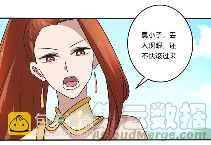 《女装大佬养成记》208 回家 第34页