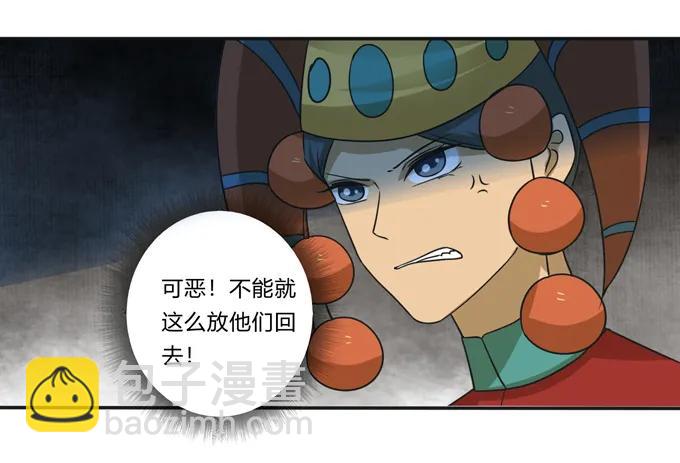 《女装大佬养成记》208 回家 第36页