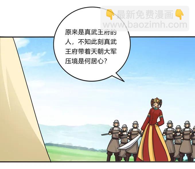 《女装大佬养成记》208 回家 第38页
