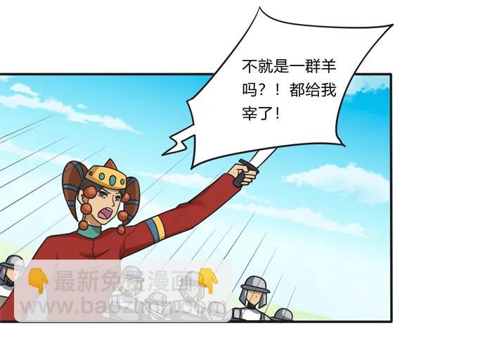 《女装大佬养成记》208 回家 第3页