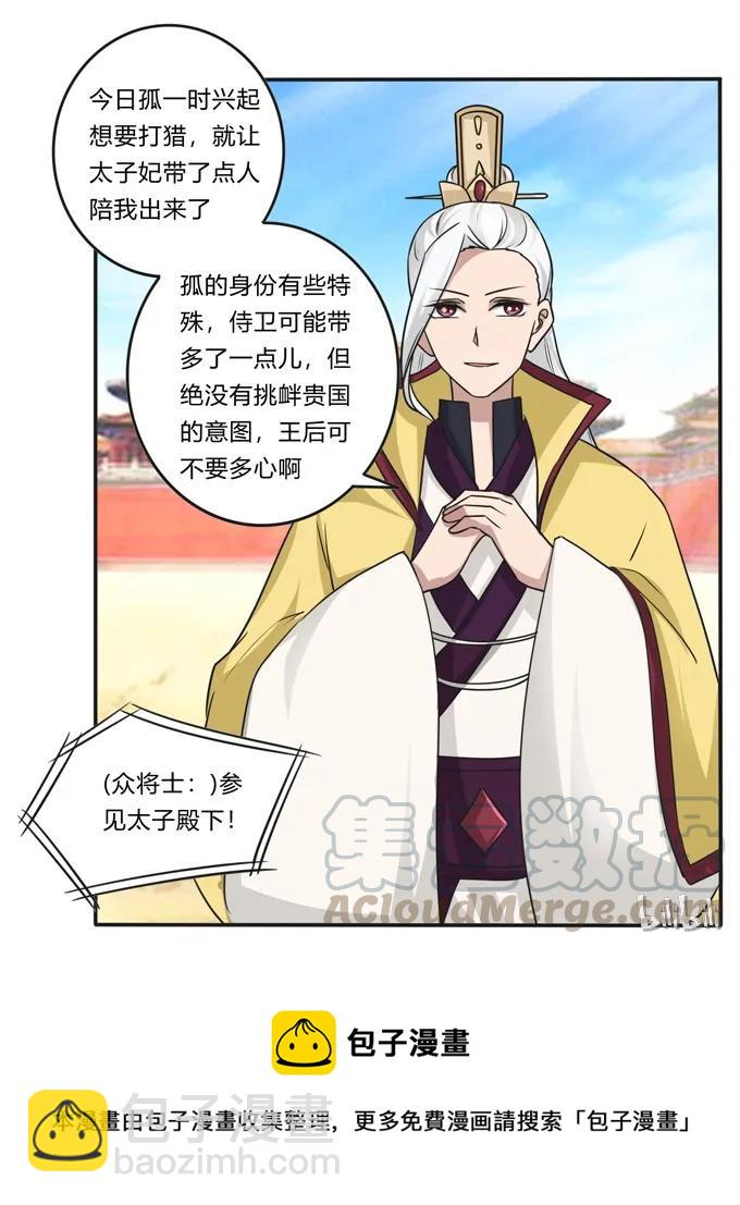 《女装大佬养成记》208 回家 第40页