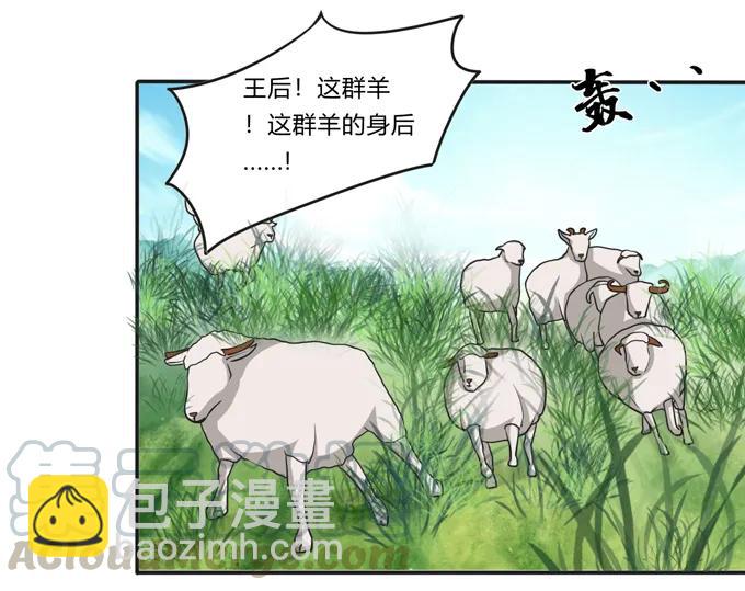 《女装大佬养成记》208 回家 第4页
