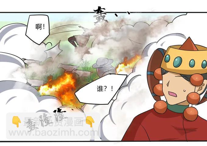 《女装大佬养成记》208 回家 第6页