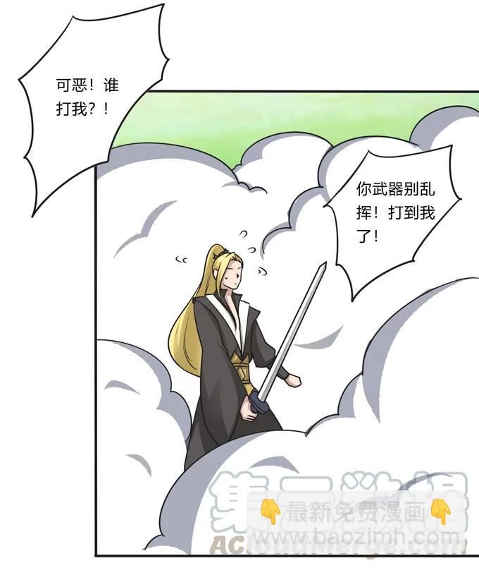 《女装大佬养成记》208 回家 第7页