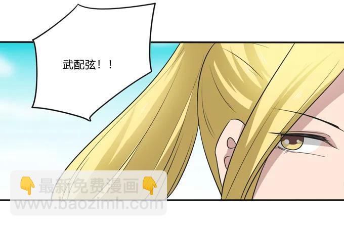 《女装大佬养成记》208 回家 第8页
