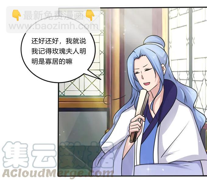 《女装大佬养成记》215 蛊毒宣战会议 第10页