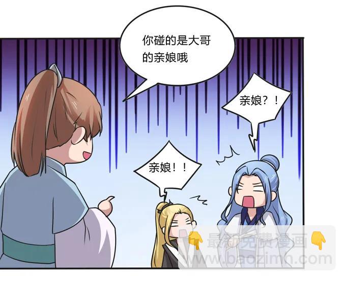 《女装大佬养成记》215 蛊毒宣战会议 第11页