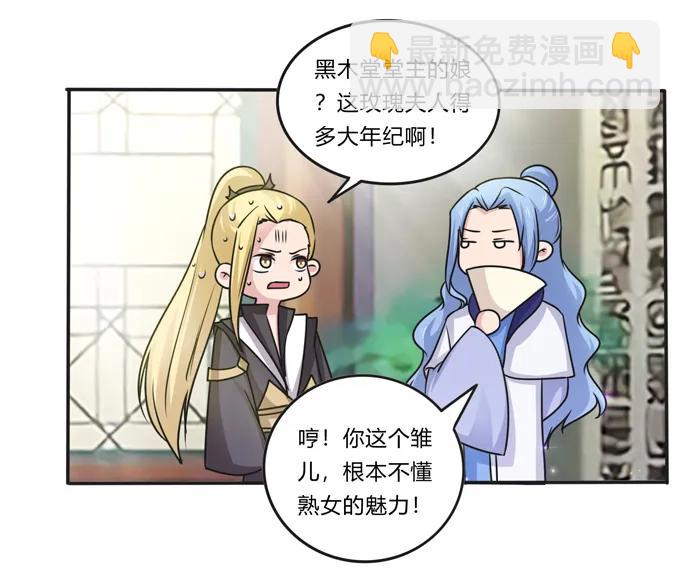 《女装大佬养成记》215 蛊毒宣战会议 第12页