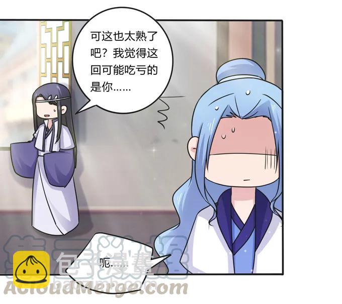 《女装大佬养成记》215 蛊毒宣战会议 第13页