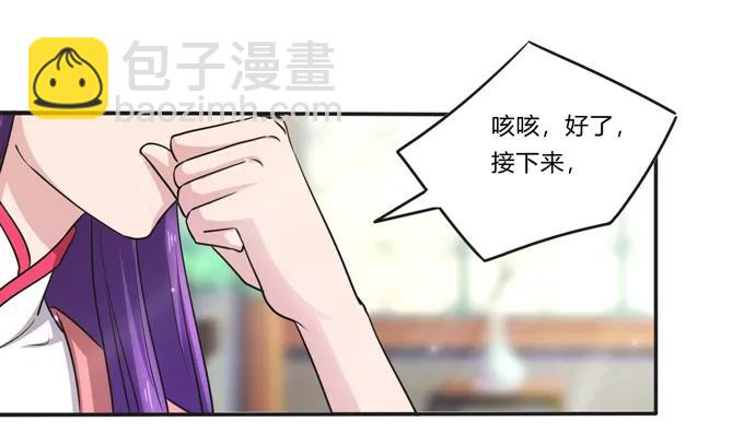 《女装大佬养成记》215 蛊毒宣战会议 第15页