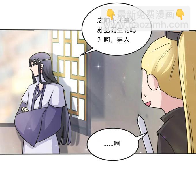 《女装大佬养成记》215 蛊毒宣战会议 第17页