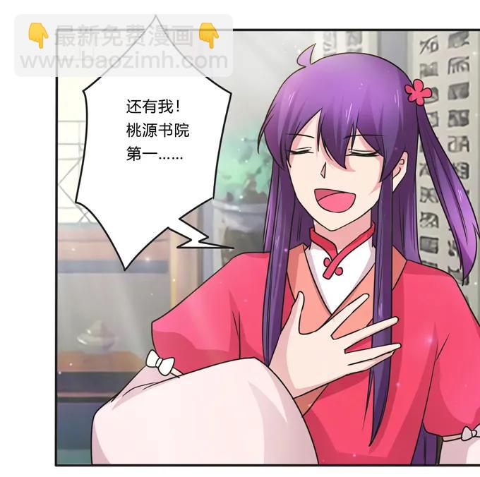 《女装大佬养成记》215 蛊毒宣战会议 第20页