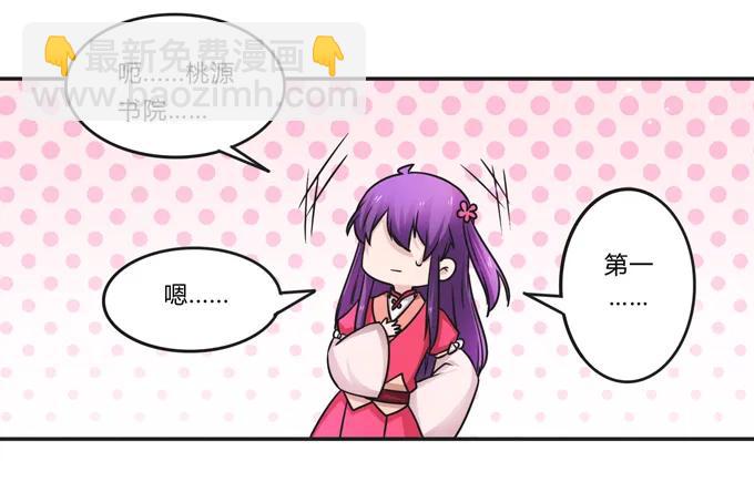 《女装大佬养成记》215 蛊毒宣战会议 第21页