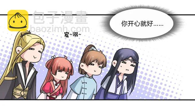 《女装大佬养成记》215 蛊毒宣战会议 第26页
