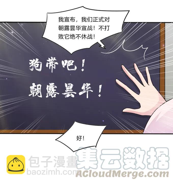 《女装大佬养成记》215 蛊毒宣战会议 第28页