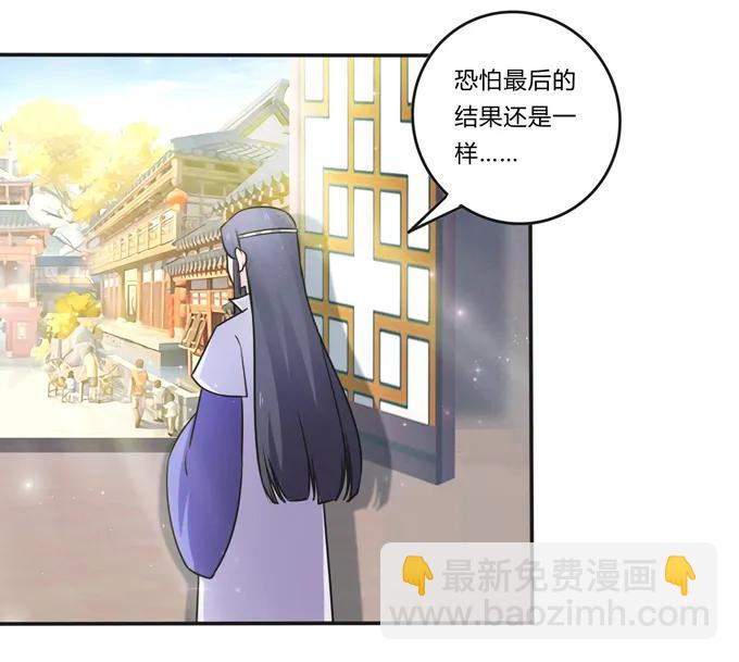 《女装大佬养成记》215 蛊毒宣战会议 第32页