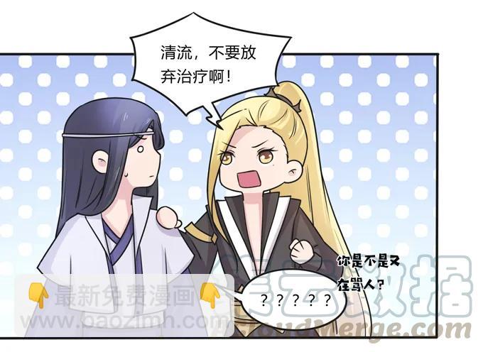 《女装大佬养成记》215 蛊毒宣战会议 第34页