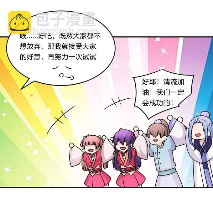 《女装大佬养成记》215 蛊毒宣战会议 第36页
