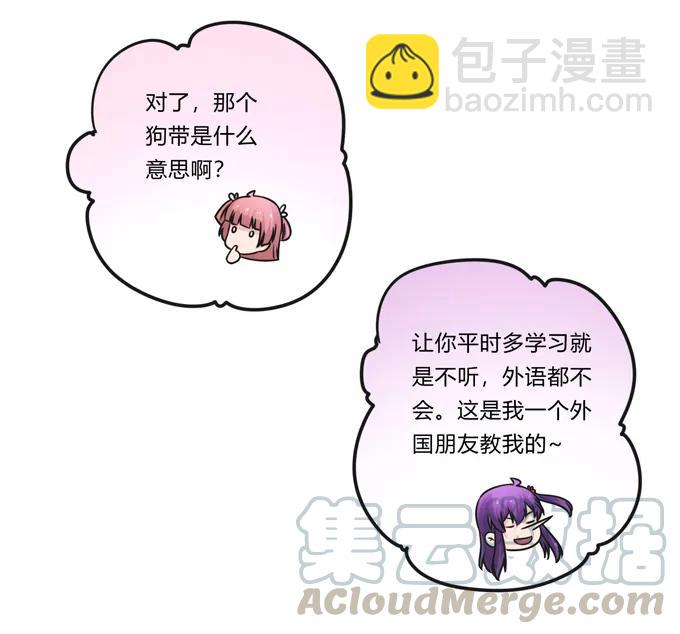 《女装大佬养成记》215 蛊毒宣战会议 第37页