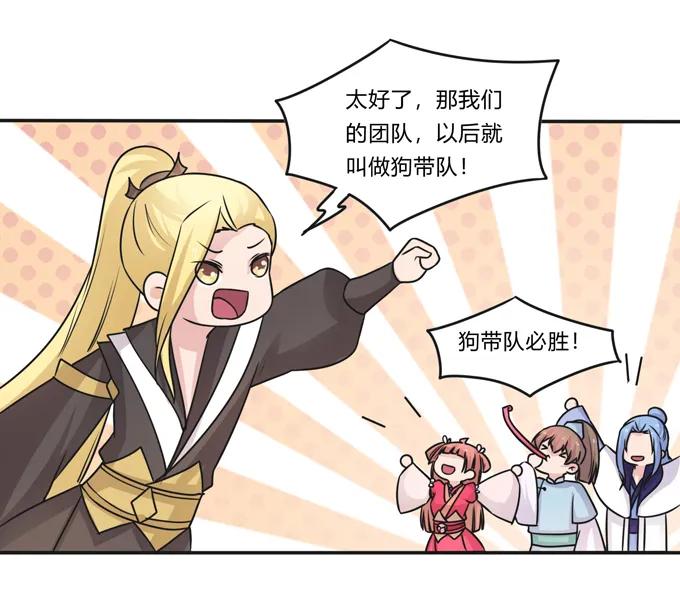 《女装大佬养成记》215 蛊毒宣战会议 第39页