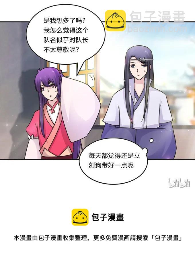 《女装大佬养成记》215 蛊毒宣战会议 第41页