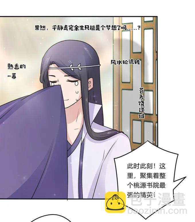 《女装大佬养成记》215 蛊毒宣战会议 第5页
