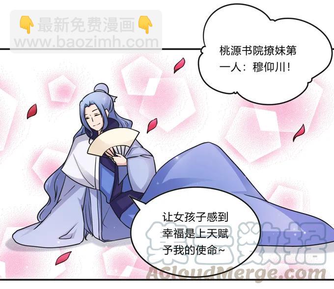 《女装大佬养成记》215 蛊毒宣战会议 第7页