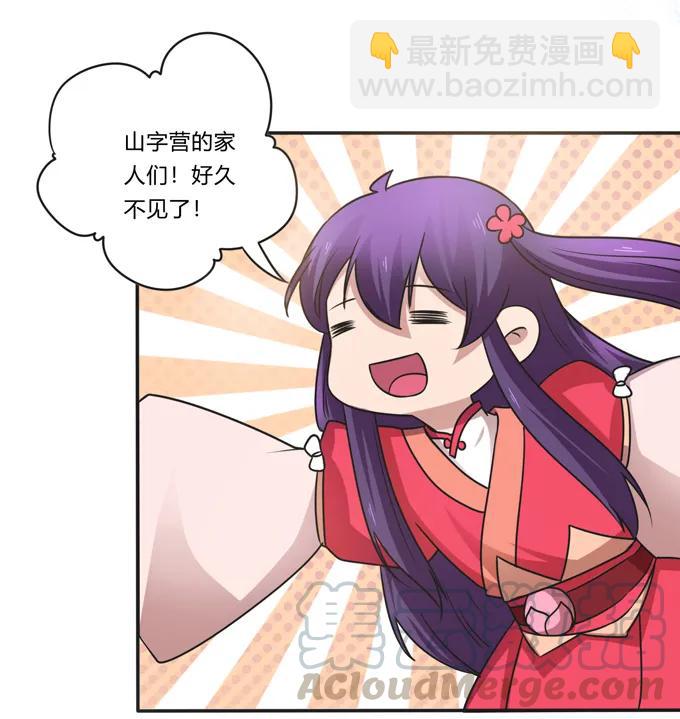 《女装大佬养成记》212 太巫教圣女 第10页