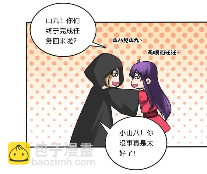 《女装大佬养成记》212 太巫教圣女 第12页