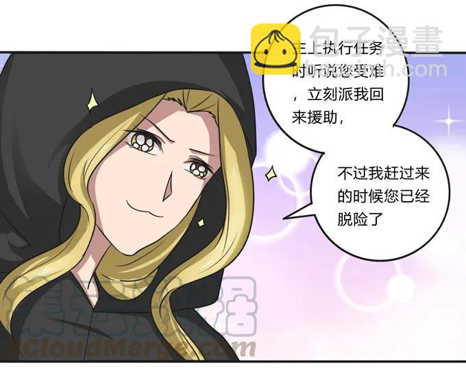 《女装大佬养成记》212 太巫教圣女 第13页