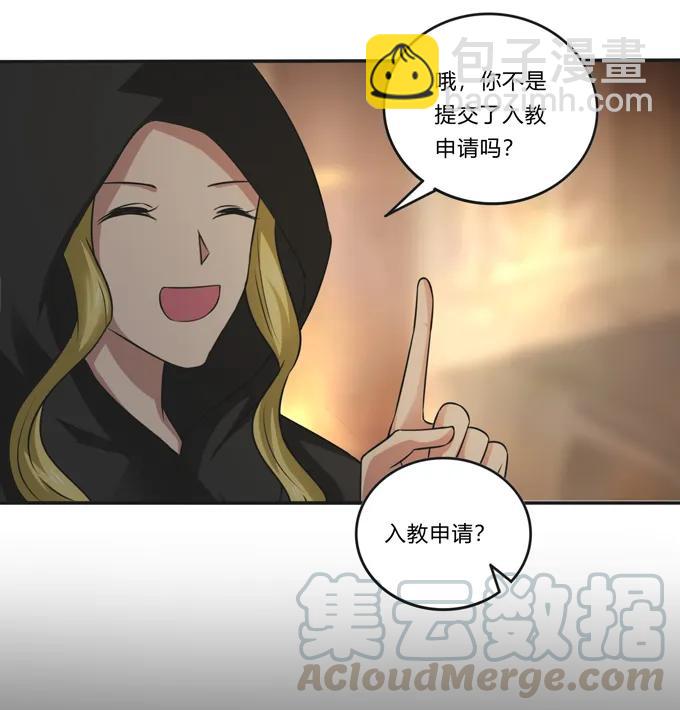 《女装大佬养成记》212 太巫教圣女 第16页