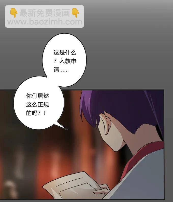 《女装大佬养成记》212 太巫教圣女 第17页