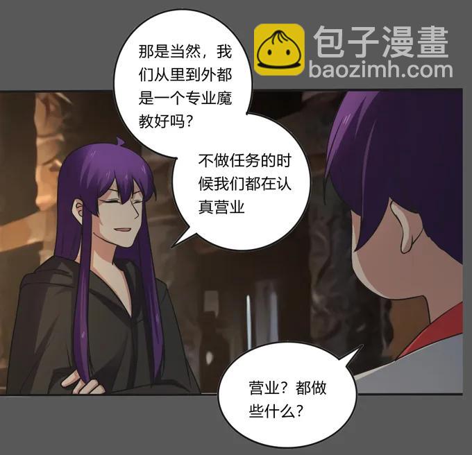 《女装大佬养成记》212 太巫教圣女 第18页