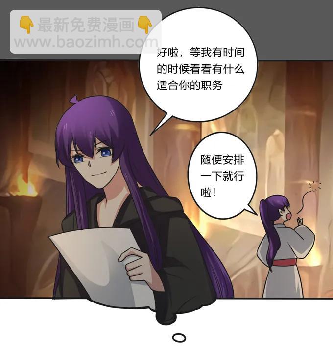 《女装大佬养成记》212 太巫教圣女 第20页