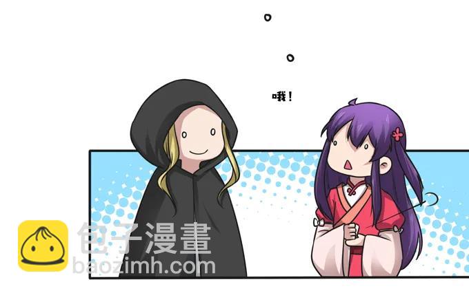《女装大佬养成记》212 太巫教圣女 第21页