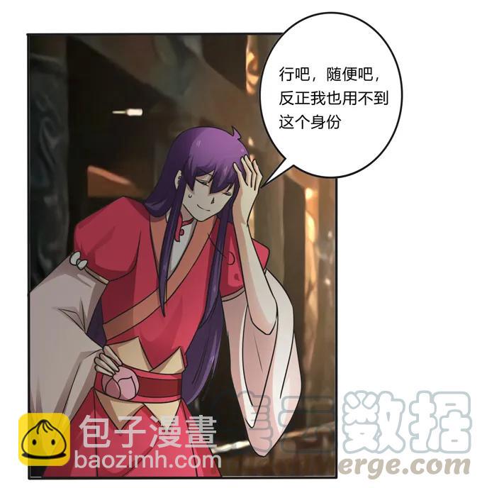 《女装大佬养成记》212 太巫教圣女 第25页