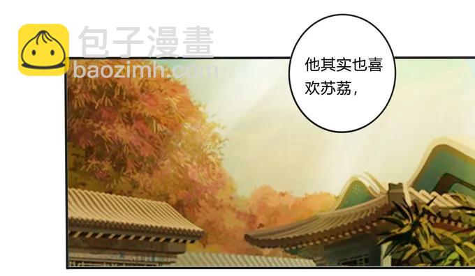 《女装大佬养成记》212 太巫教圣女 第2页