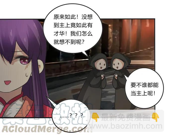 《女装大佬养成记》212 太巫教圣女 第31页