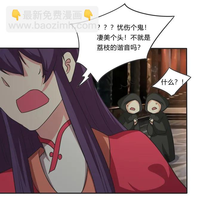 《女装大佬养成记》212 太巫教圣女 第33页