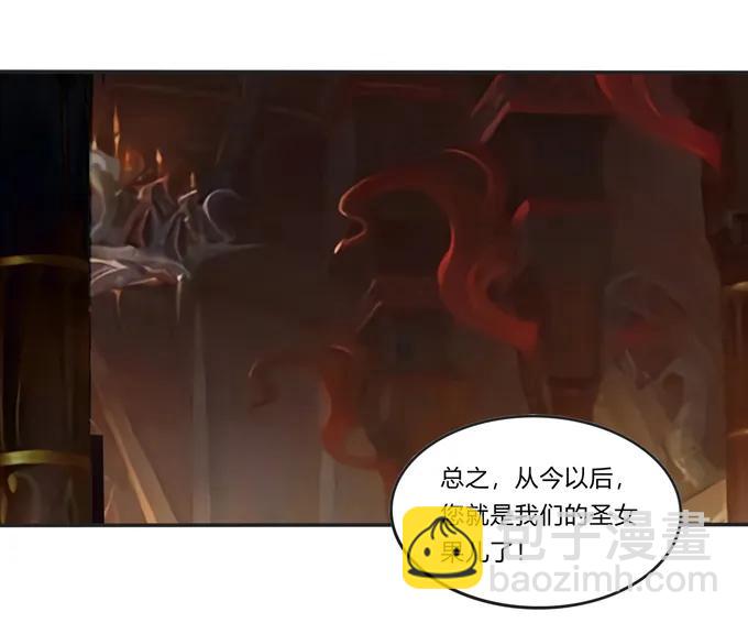 《女装大佬养成记》212 太巫教圣女 第35页