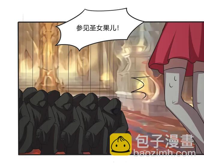 《女装大佬养成记》212 太巫教圣女 第36页