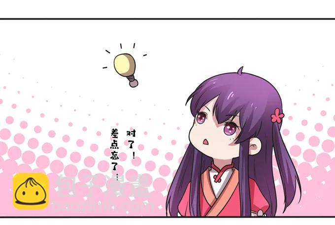 《女装大佬养成记》212 太巫教圣女 第38页